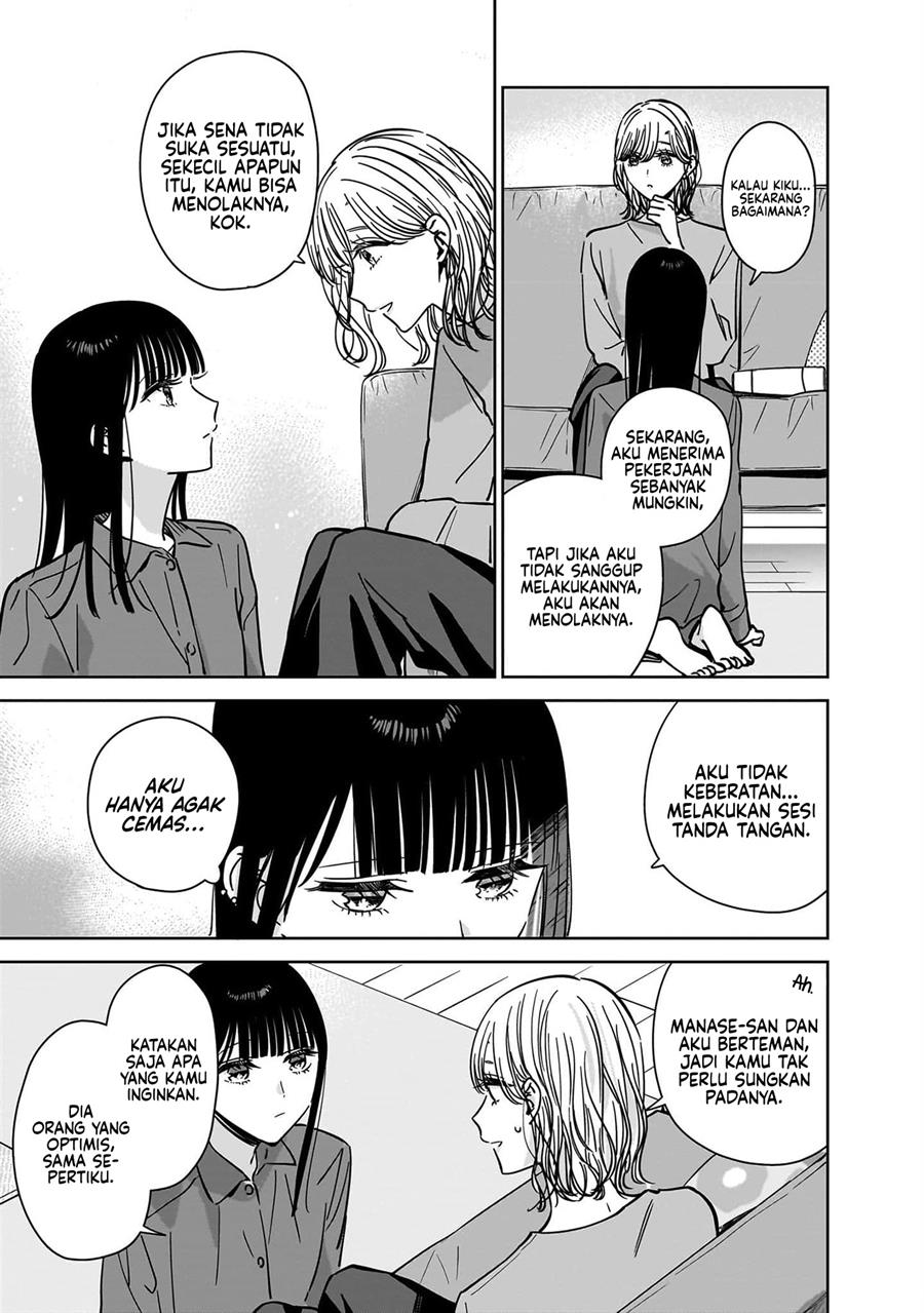 Ane no Shinyuu, Watashi no Koibito. Chapter 21.5 End